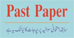 new link of Past old Question Exam Papers
